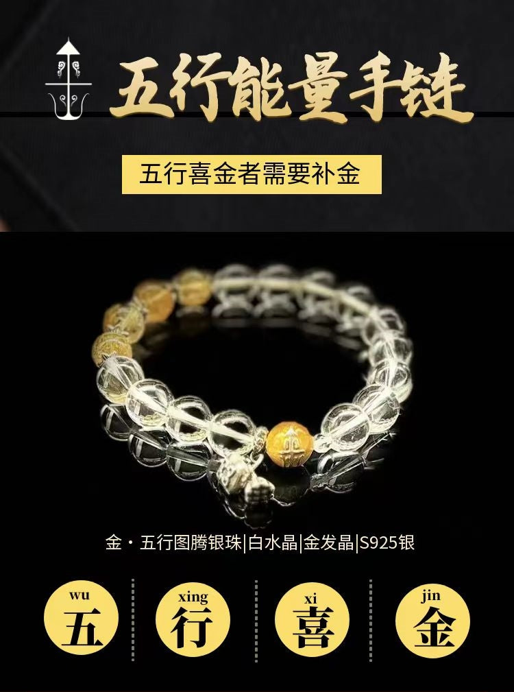 金行能量手链-坚毅聚财