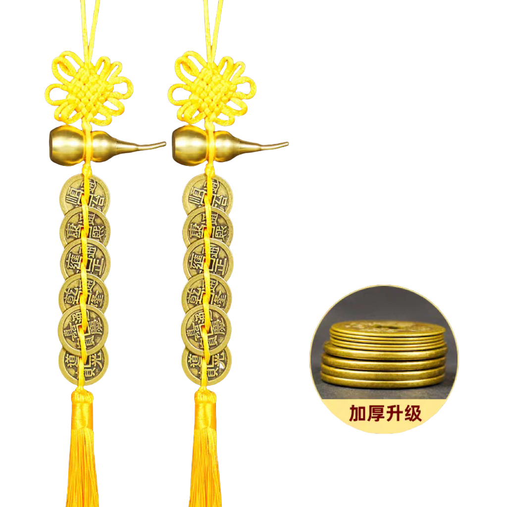 六帝钱风水摆件