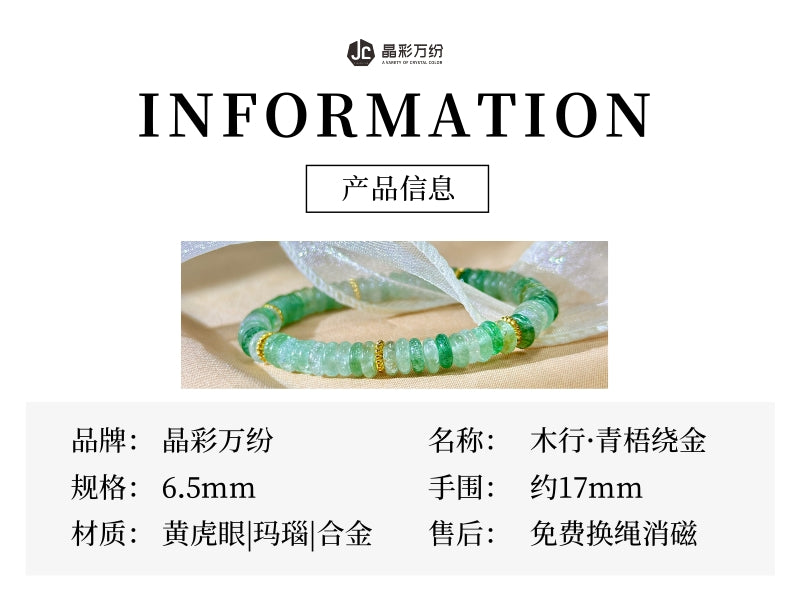 绿草莓晶算盘珠手链-木韵生财