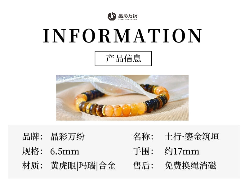 黄虎眼算盘珠手链-土虎聚财