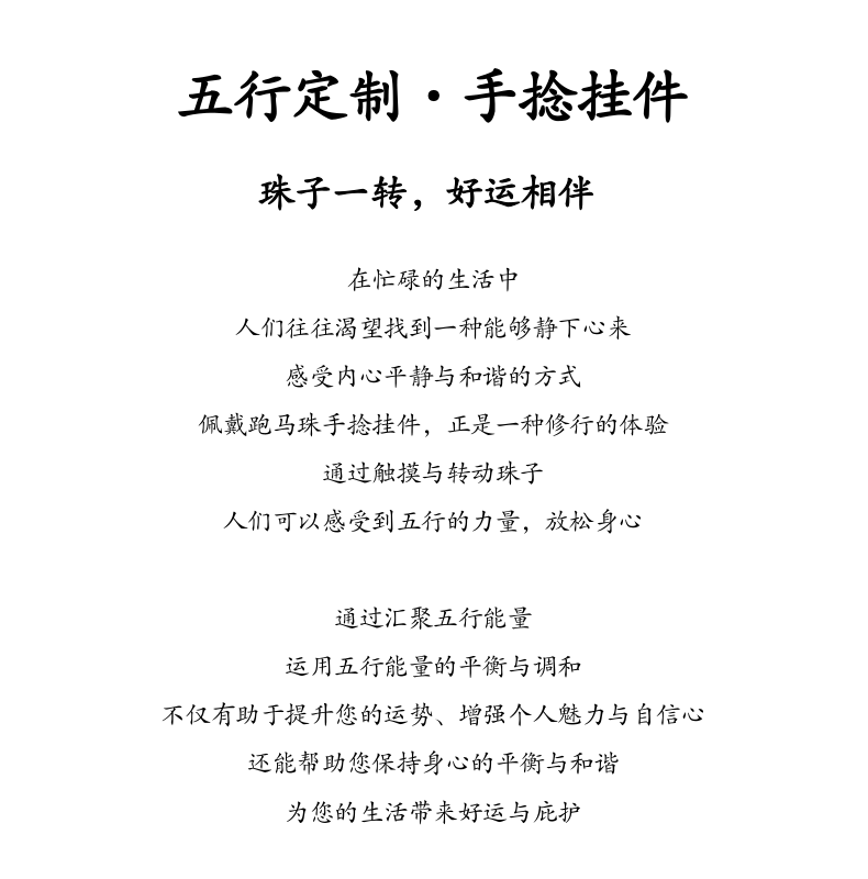 土·五行能量手捻手机挂件