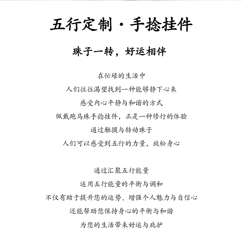 水·五行能量手捻手机挂件