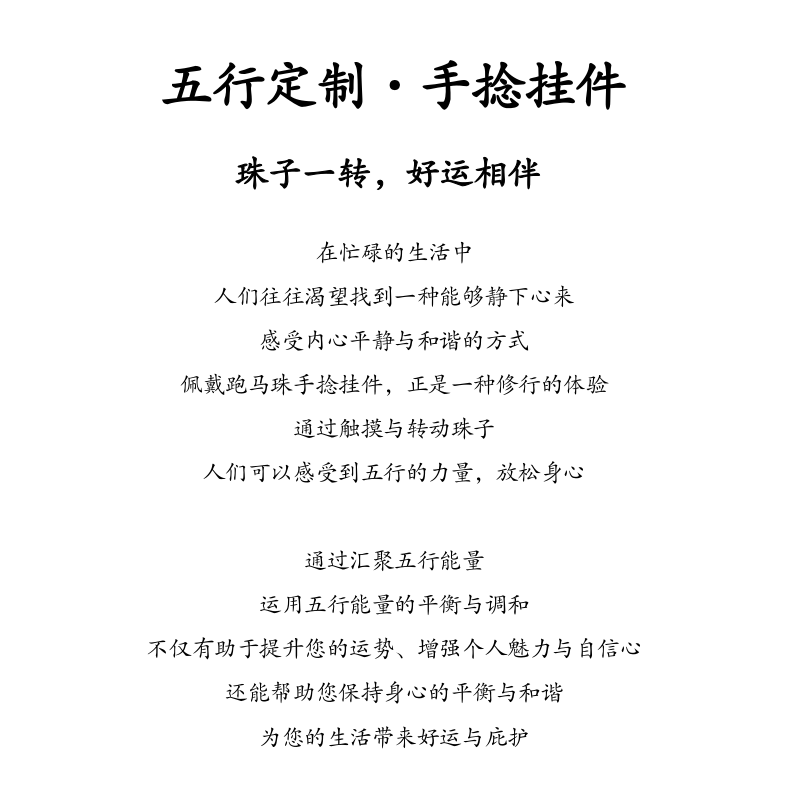 木·五行能量手捻手机挂件