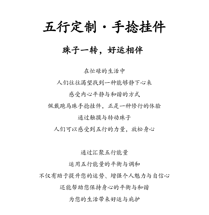 金·五行能量手捻手机挂件