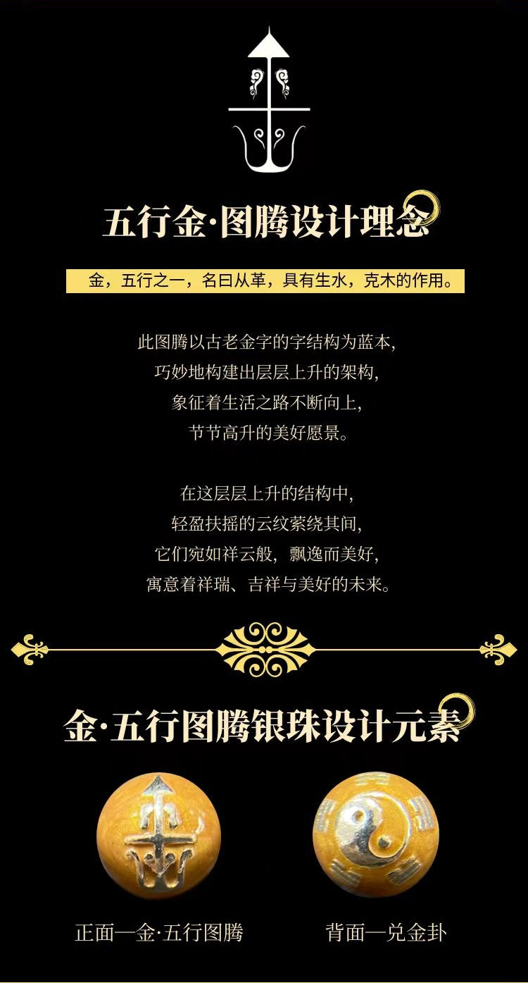 金行能量手链-坚毅聚财