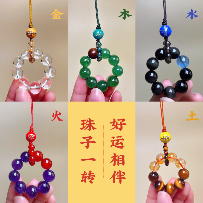 金·五行能量手捻手机挂件