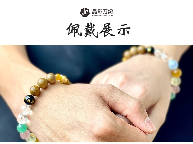 平安手串-圆满无缺