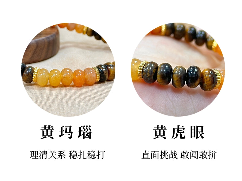 黄虎眼算盘珠手链-土虎聚财