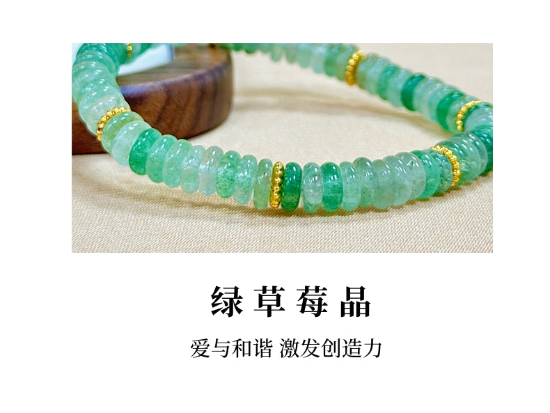 绿草莓晶算盘珠手链-木韵生财