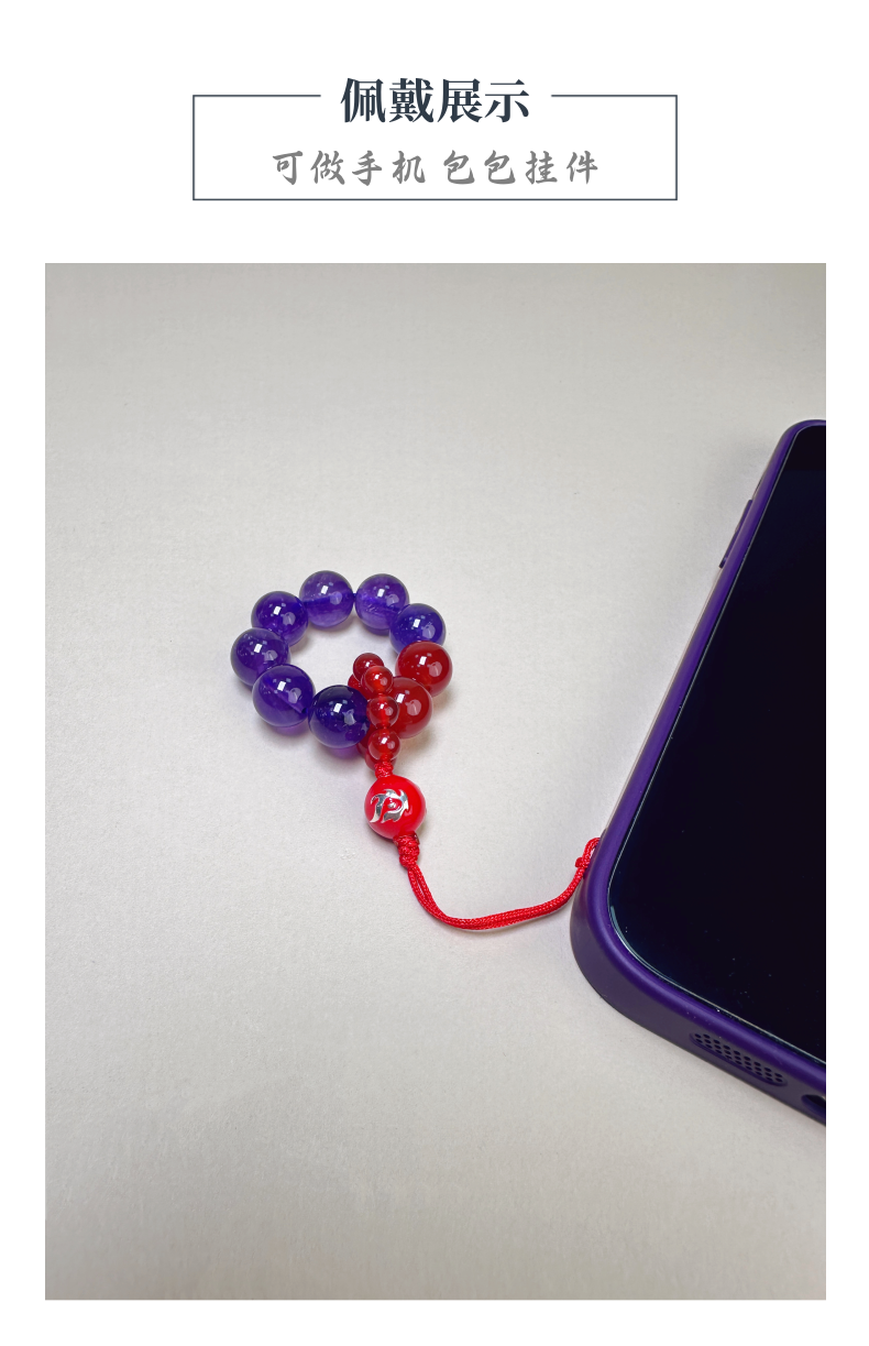 火·五行能量手捻手机挂件
