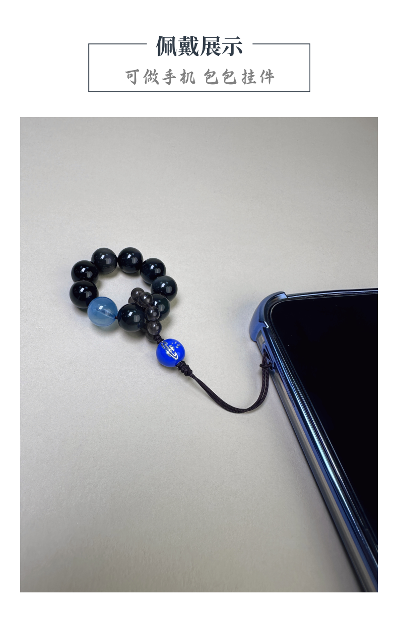 水·五行能量手捻手机挂件