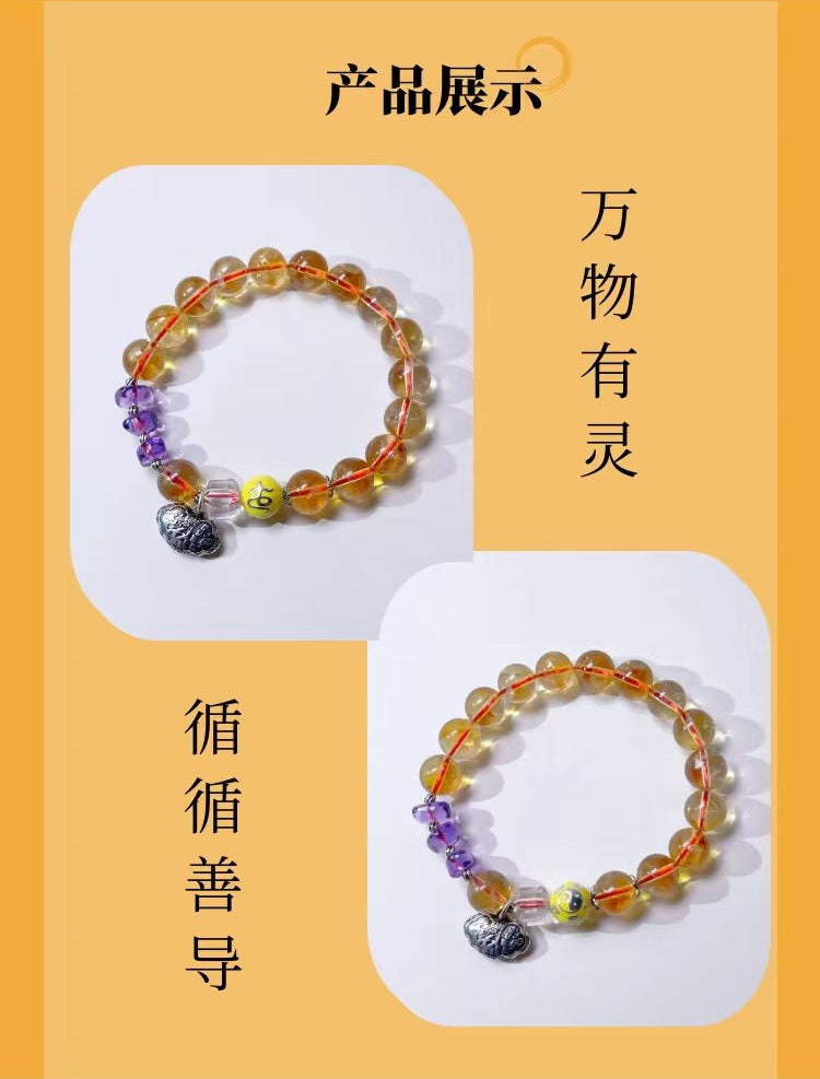 土行能量手链 - 稳固根基