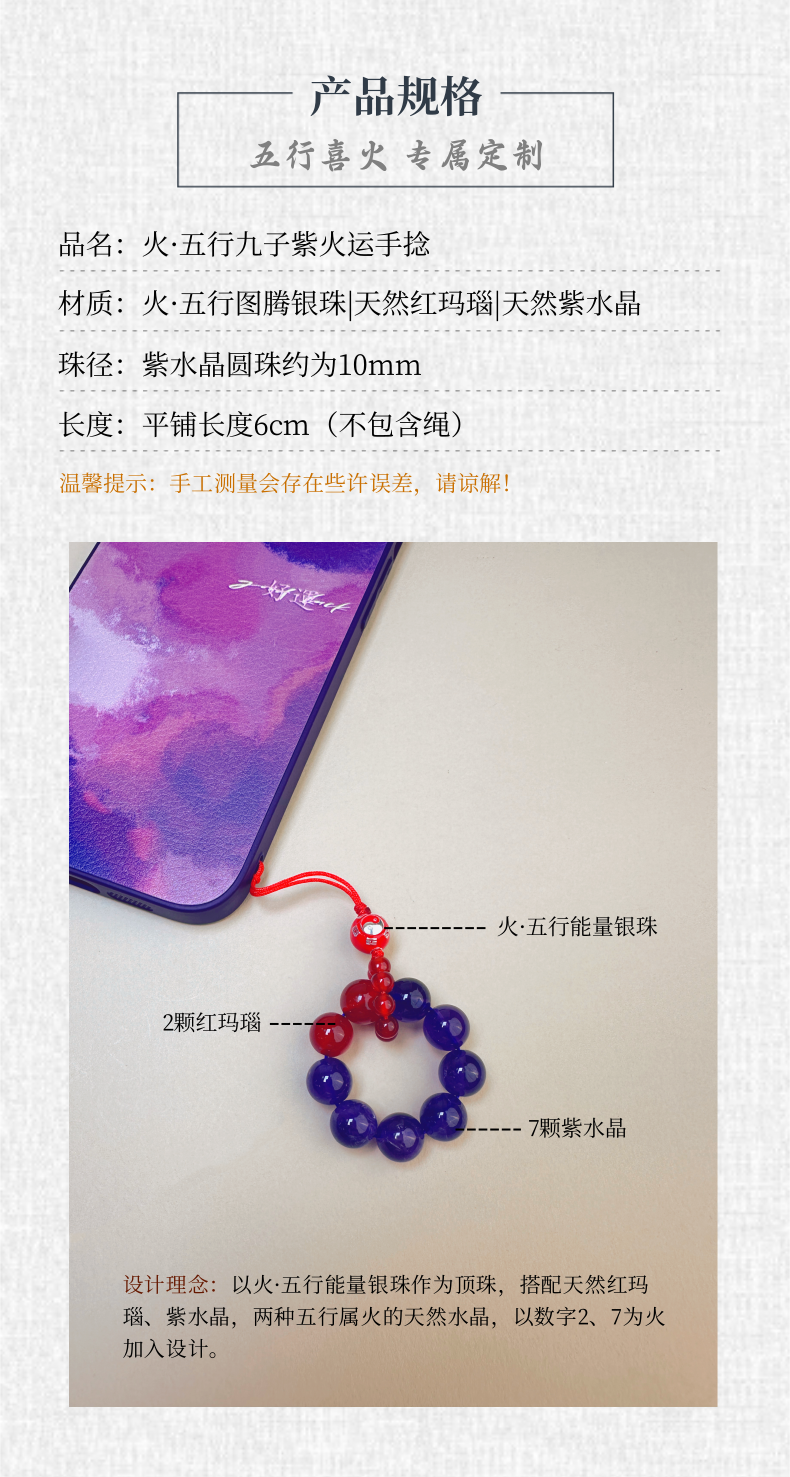 火·五行能量手捻手机挂件