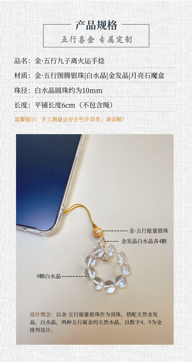 金·五行能量手捻手机挂件