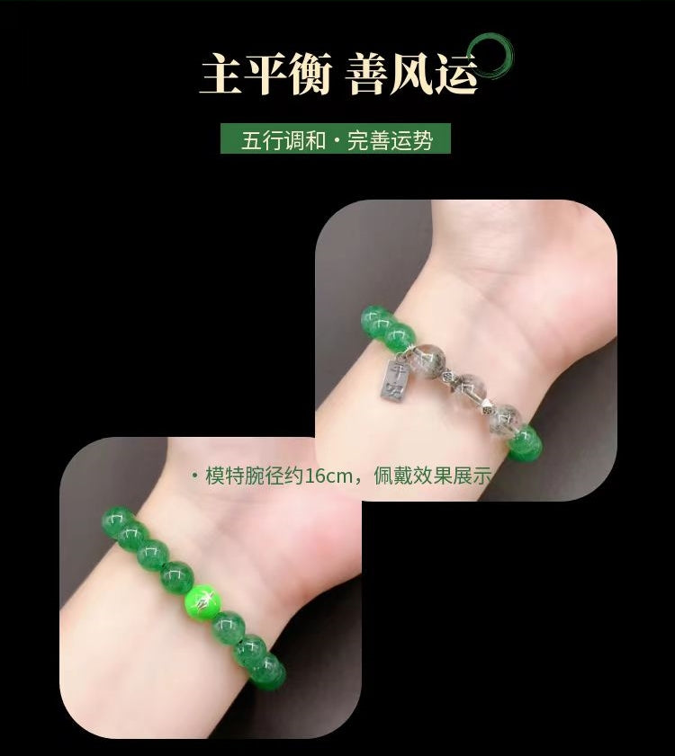 木行能量手链 - 拓展人脉