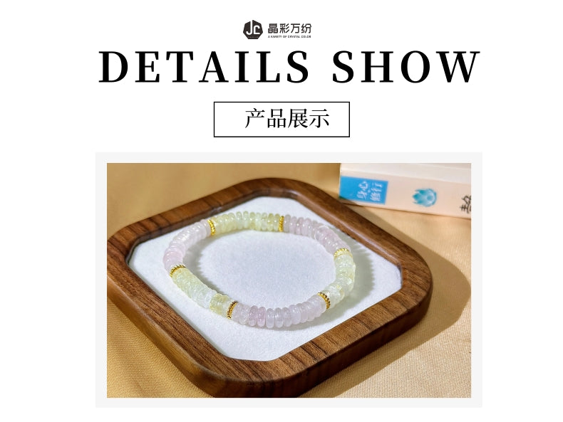 粉晶算盘珠手链-火晶旺财