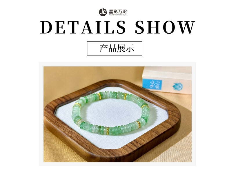 绿草莓晶算盘珠手链-木韵生财