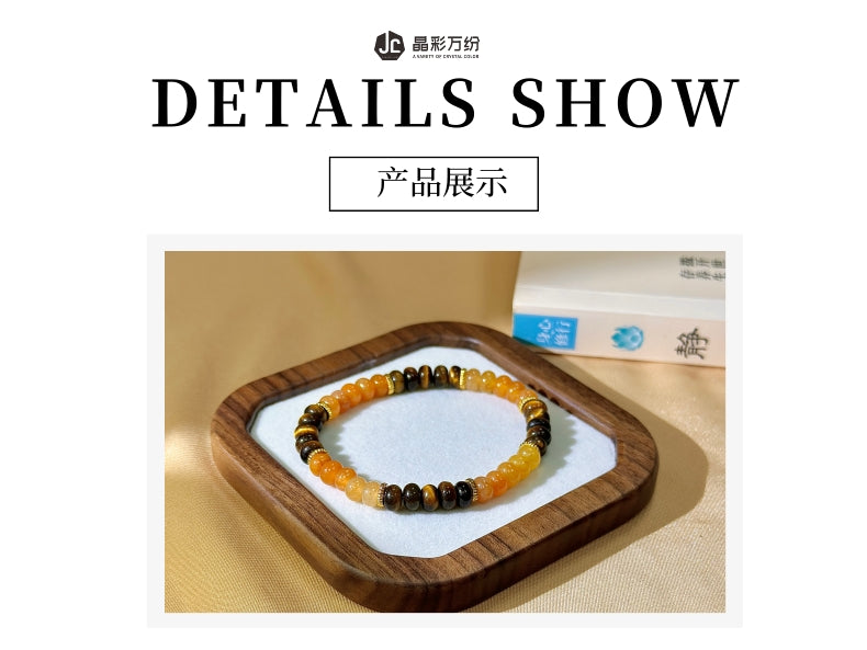 黄虎眼算盘珠手链-土虎聚财