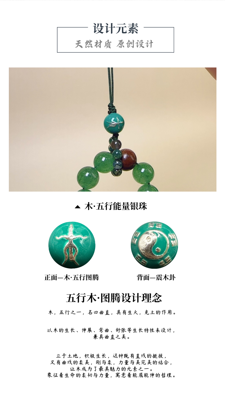 木·五行能量手捻手机挂件