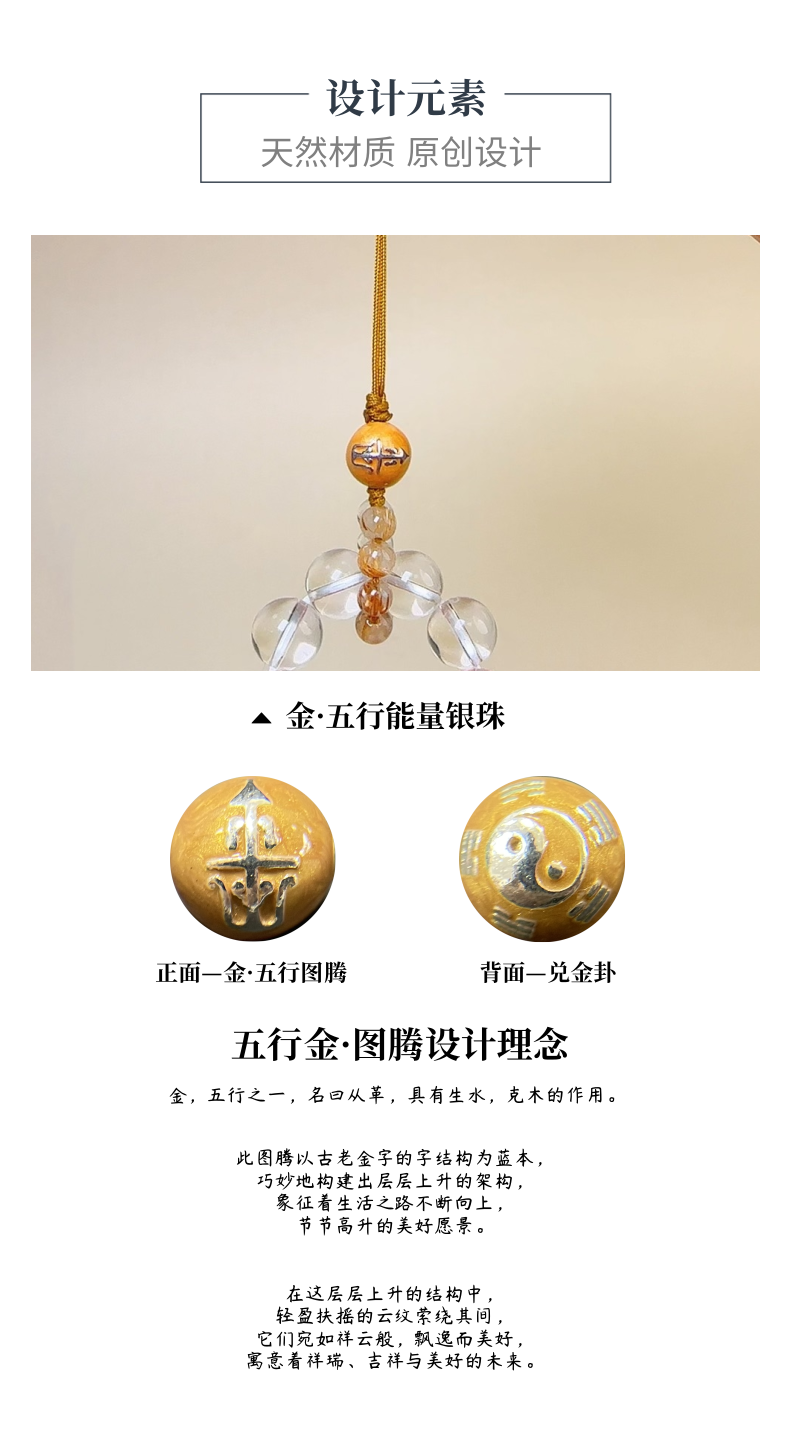 金·五行能量手捻手机挂件