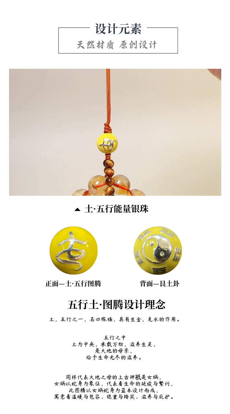 土·五行能量手捻手机挂件