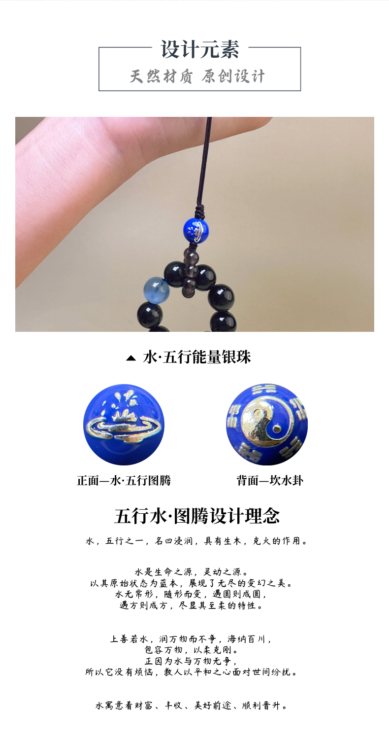 水·五行能量手捻手机挂件