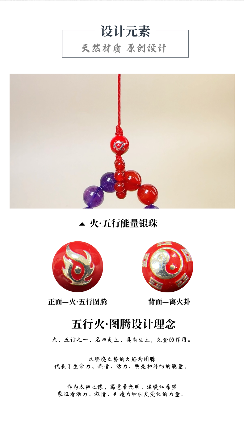 火·五行能量手捻手机挂件