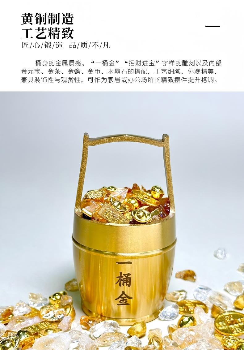 优质黄铜「一桶金」招财聚宝摆件