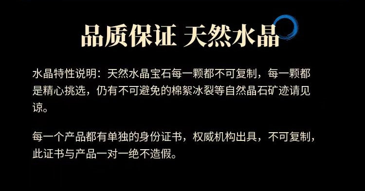 水行能量手链 - 净化守护