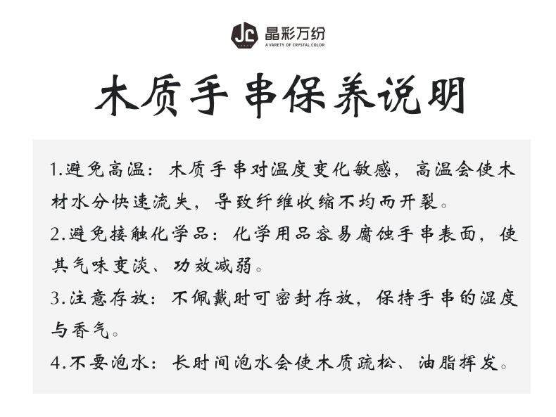 转运手串-调和气场