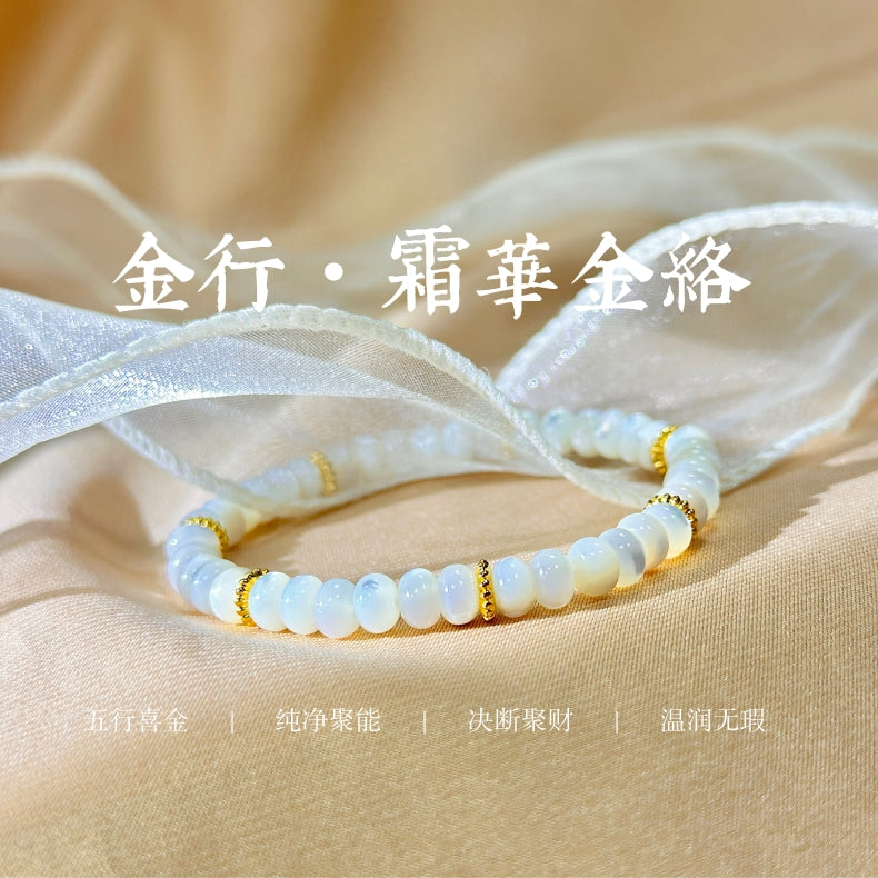 贝壳算盘珠手链-金贝招财