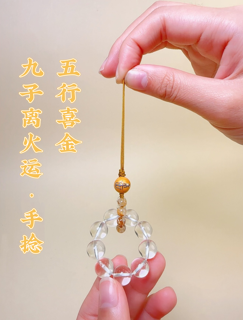 金·五行能量手捻手机挂件