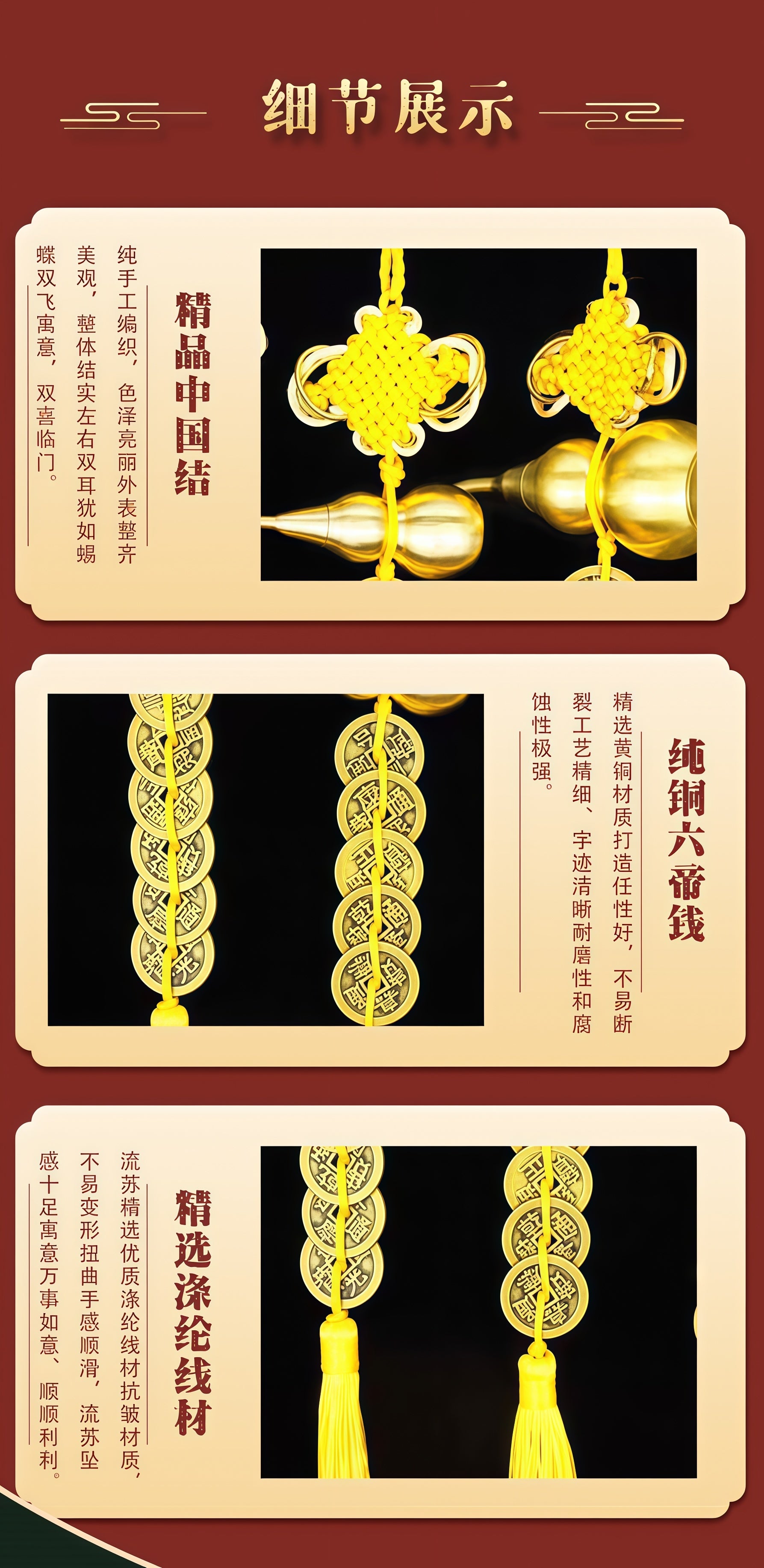 六帝钱风水摆件