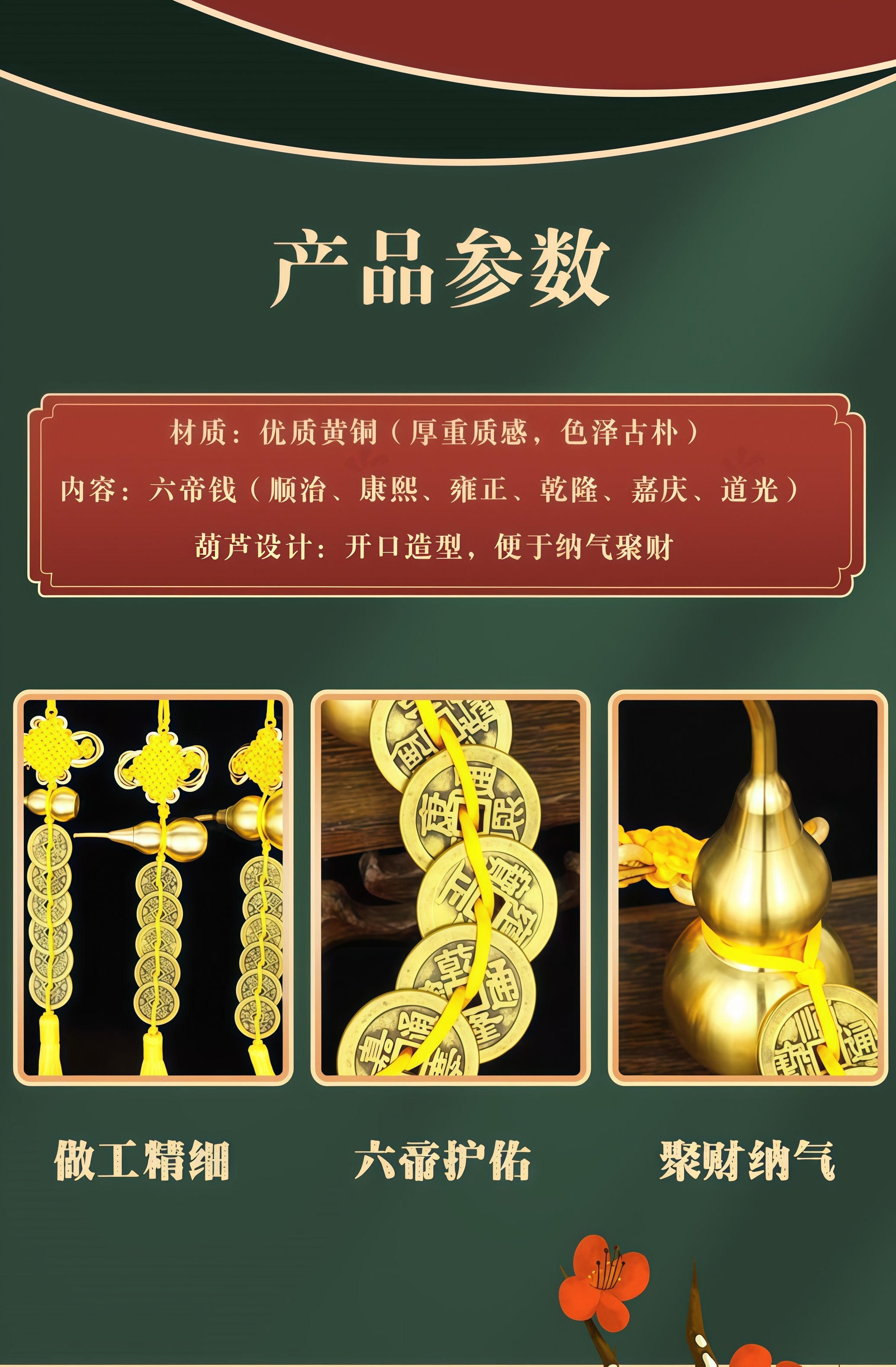 六帝钱风水摆件