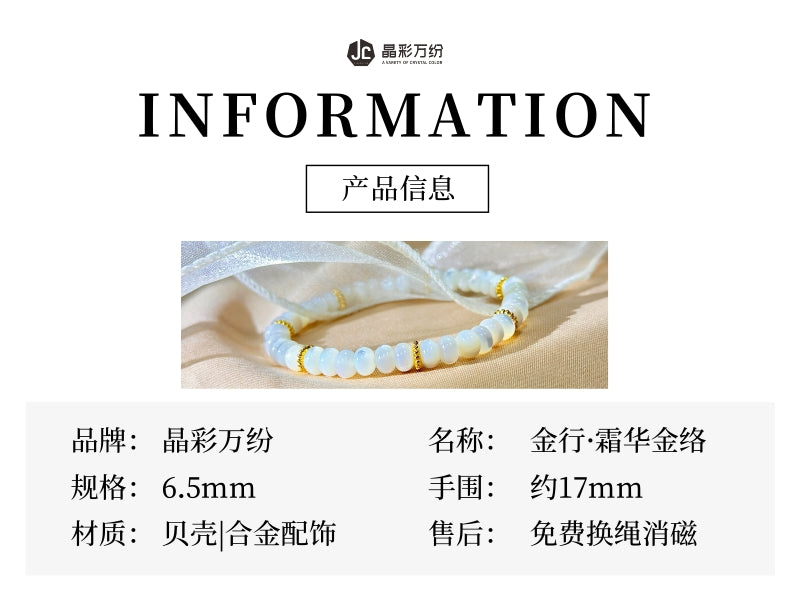 贝壳算盘珠手链-金贝招财