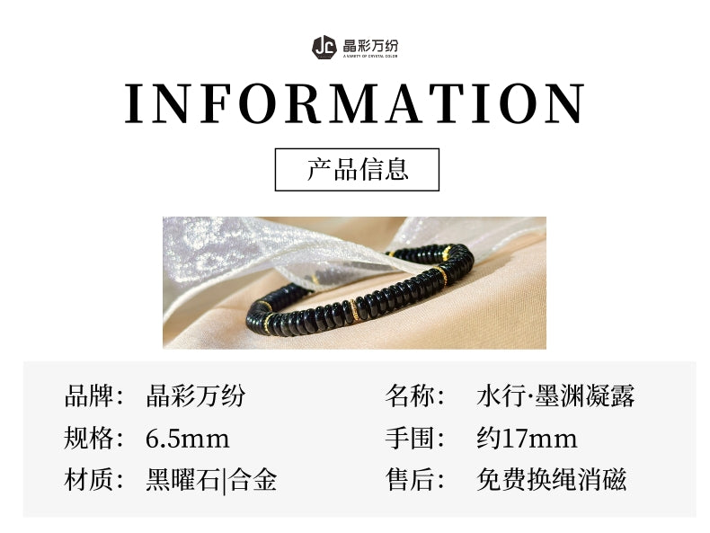 黑曜石算盘珠手链-水曜护财