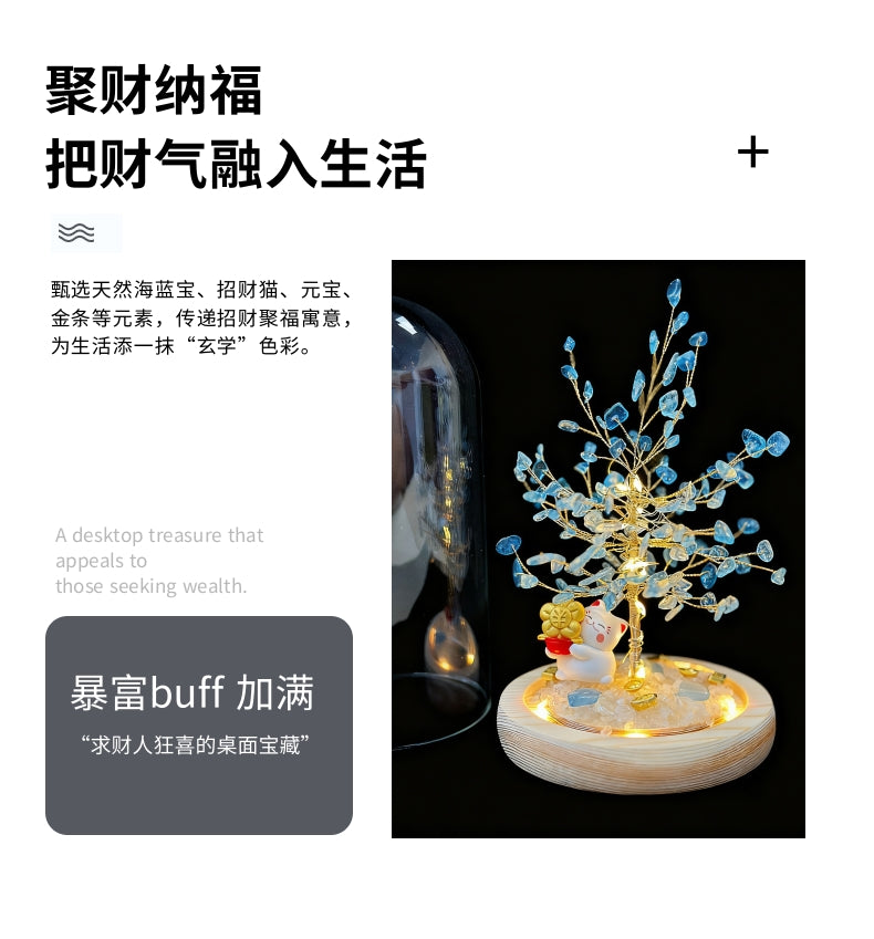 蓝海宝发财树