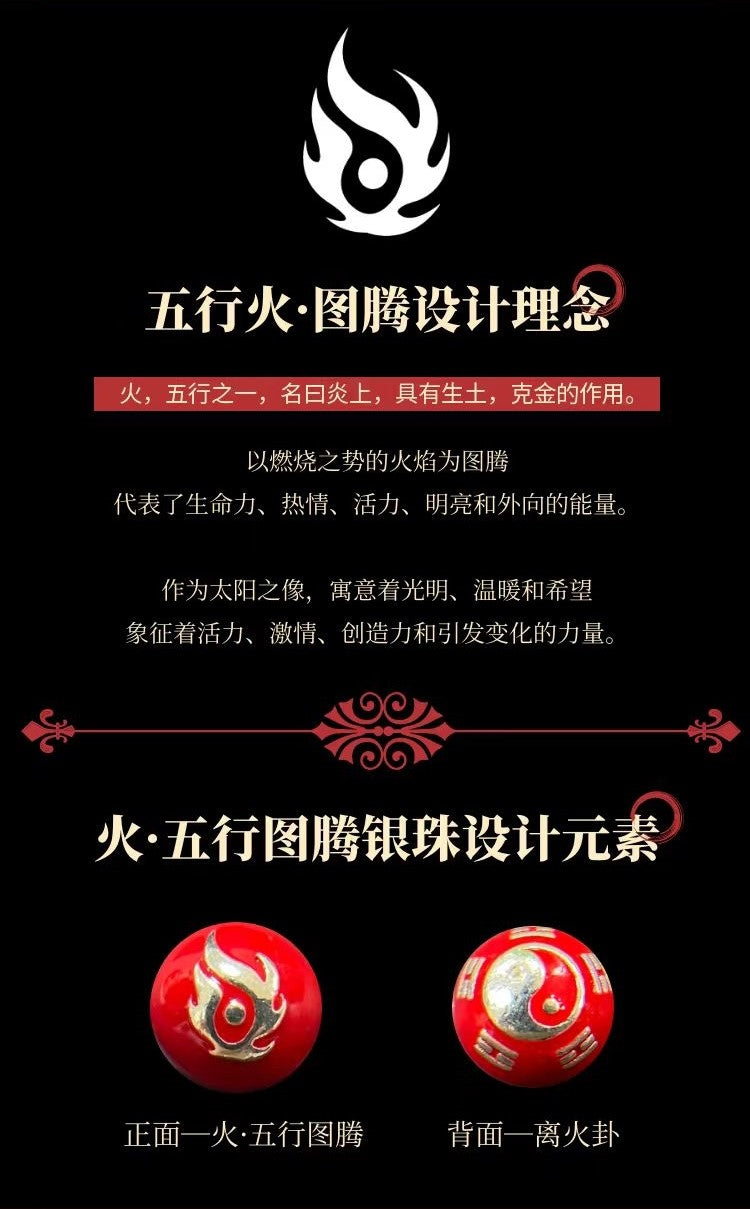 火行能量手链 - 提升魅力