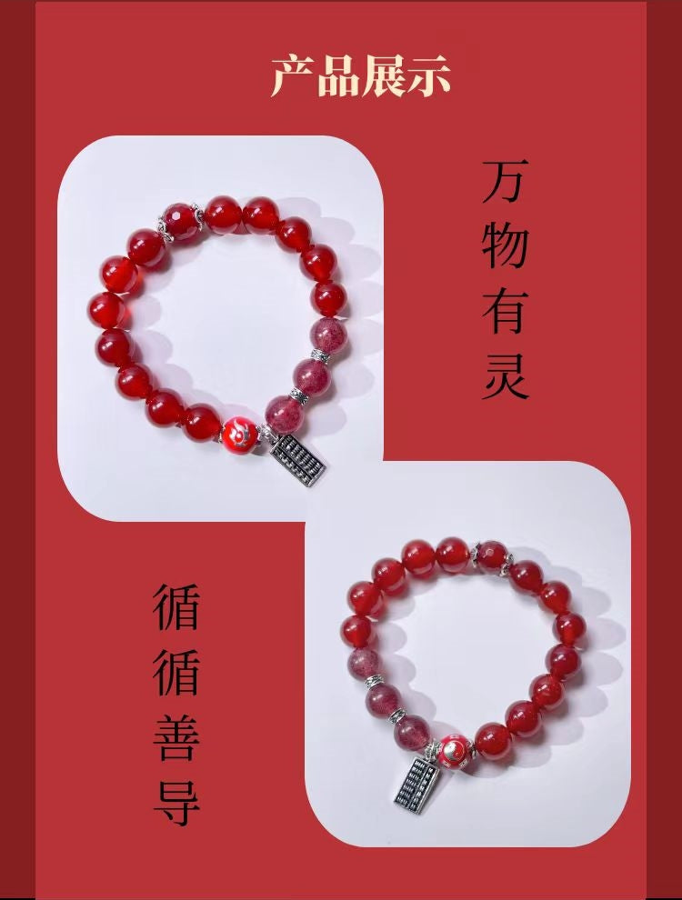 火行能量手链 - 提升魅力
