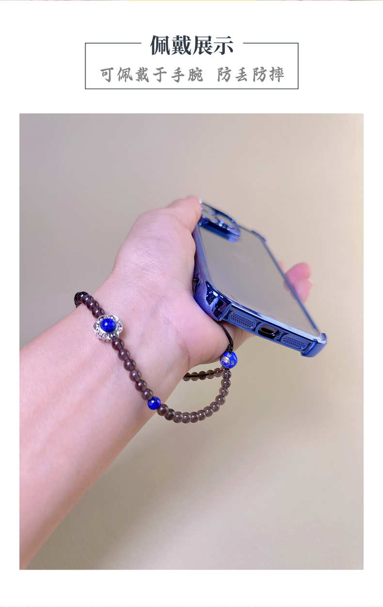 水 · 五行能量手机链