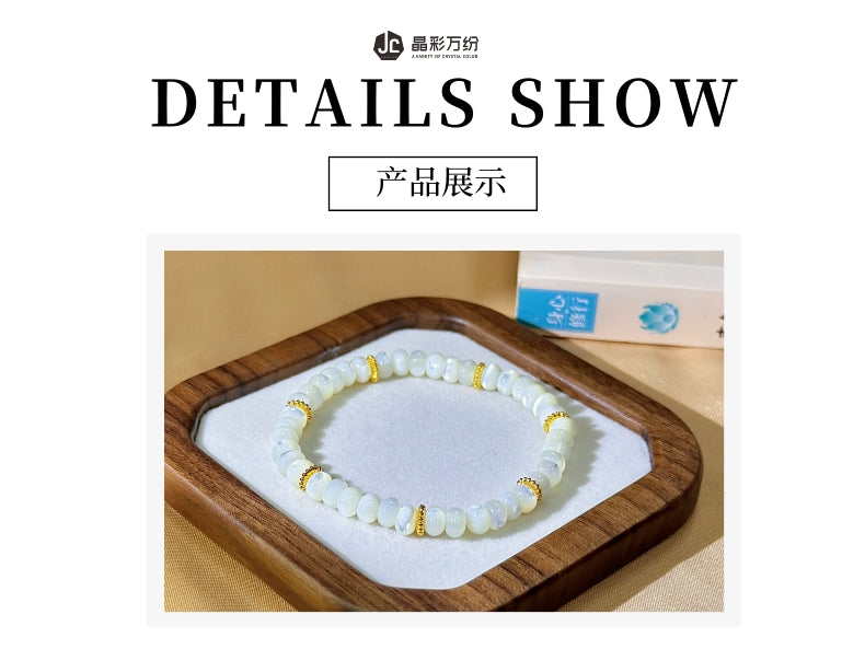 贝壳算盘珠手链-金贝招财