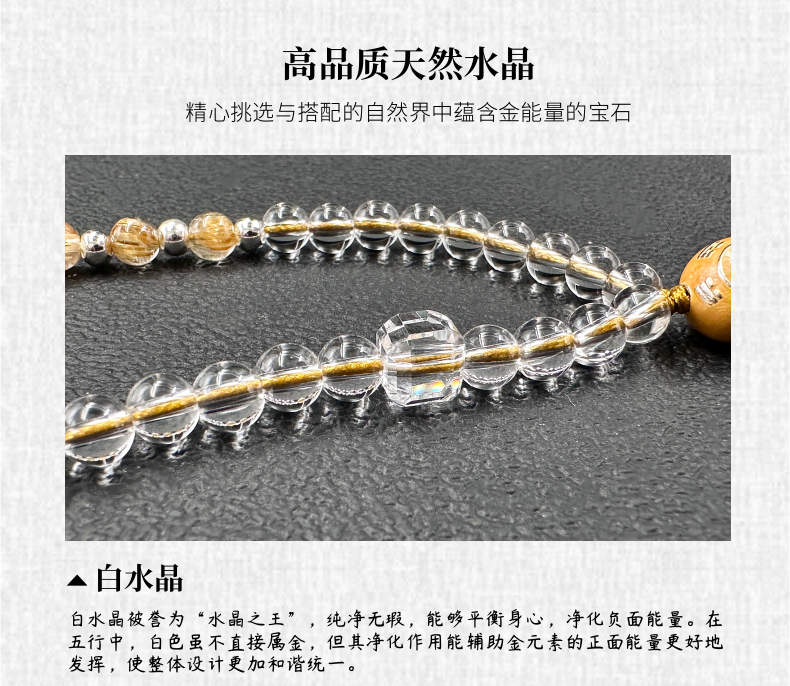 金·五行能量手机链