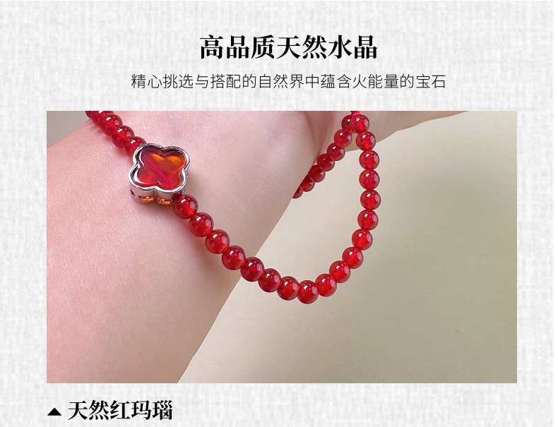 火 · 五行能量手机链