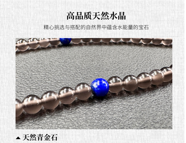 水 · 五行能量手机链