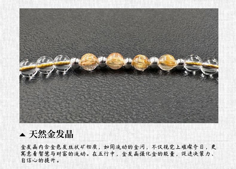 金·五行能量手机链