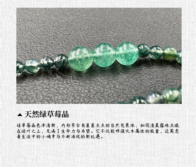 木·五行能量手机链