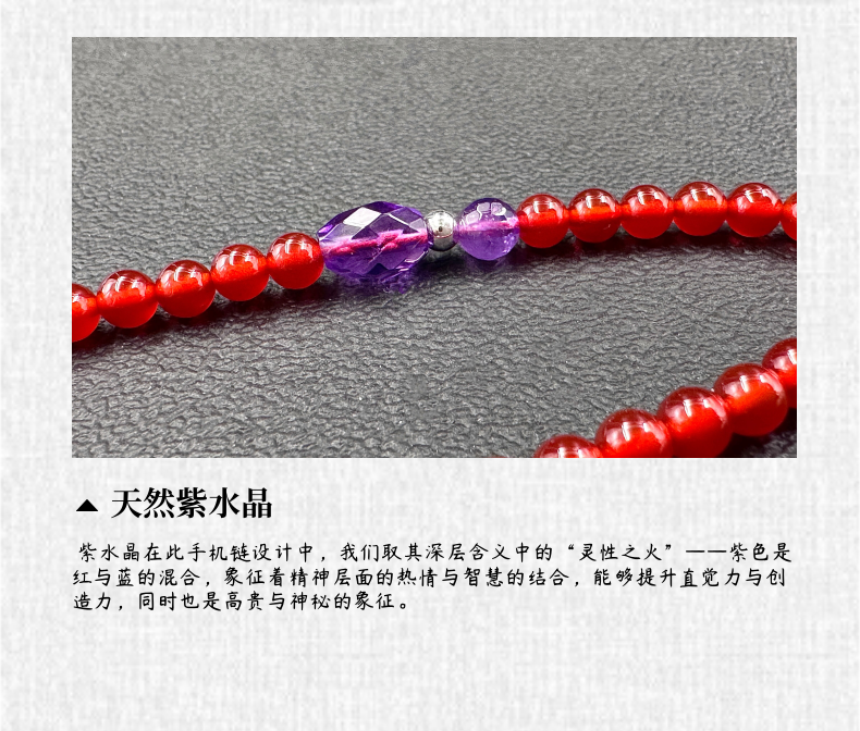 火 · 五行能量手机链